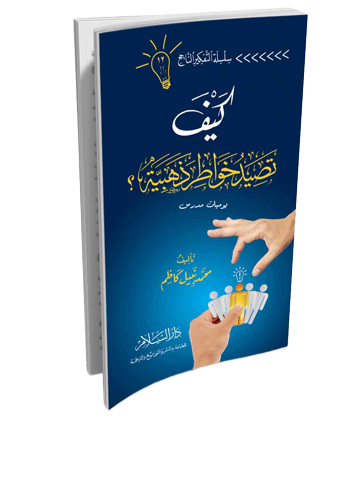 كيف تصيد خواطر ذهبية -يوميات مدرس- ؟